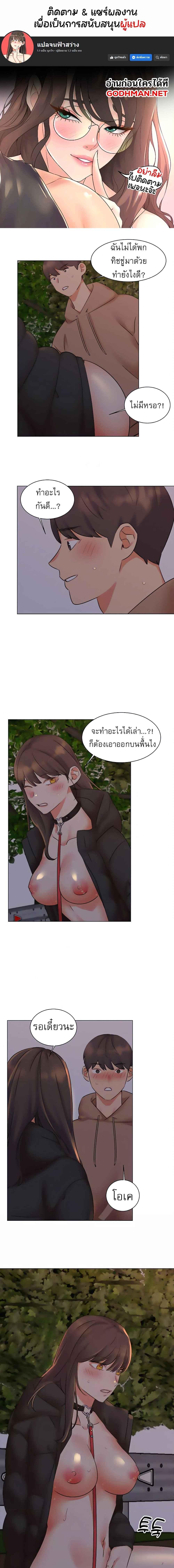 อ่านมังงะ My girlfriend is so naughty ตอนที่ 38/0_0.jpg