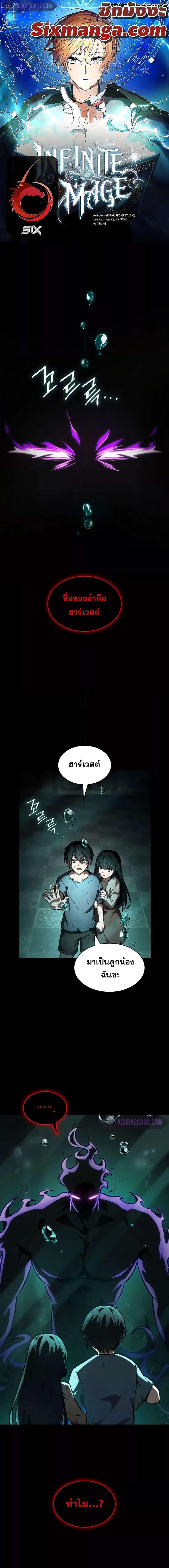 อ่านมังงะ Infinite Mage ตอนที่ 82/0_0.jpg