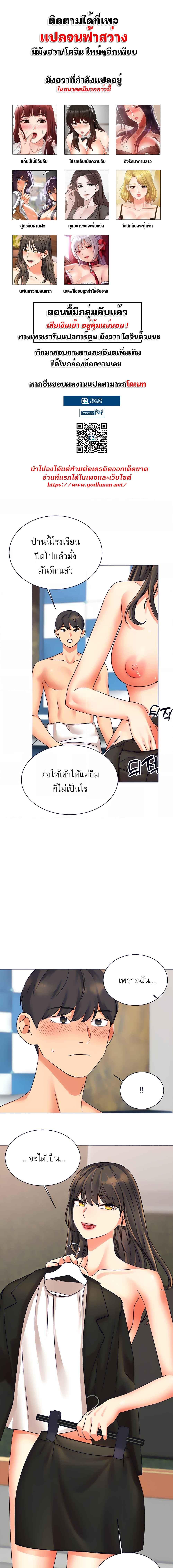 อ่านมังงะ My girlfriend is so naughty ตอนที่ 25/0_0.jpg