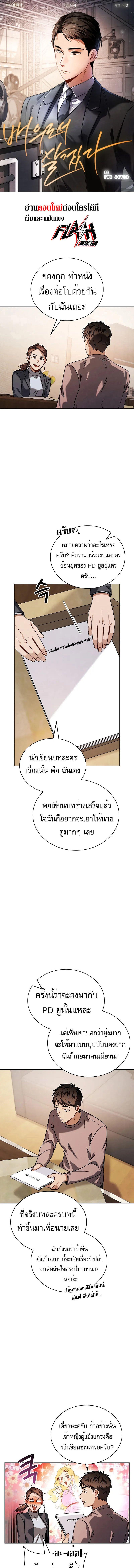 อ่านมังงะ Be the Actor ตอนที่ 83/0_0.jpg