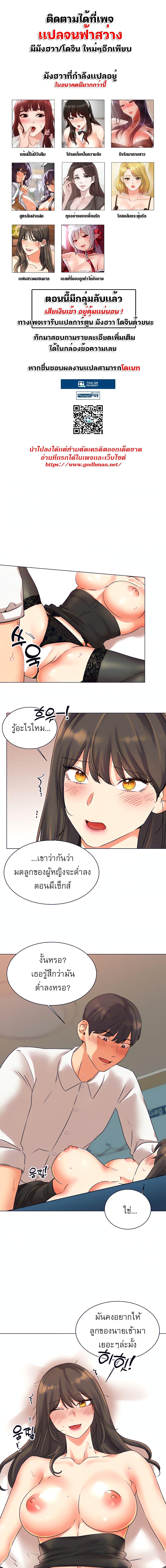 อ่านมังงะ My girlfriend is so naughty ตอนที่ 24/0_0.jpg