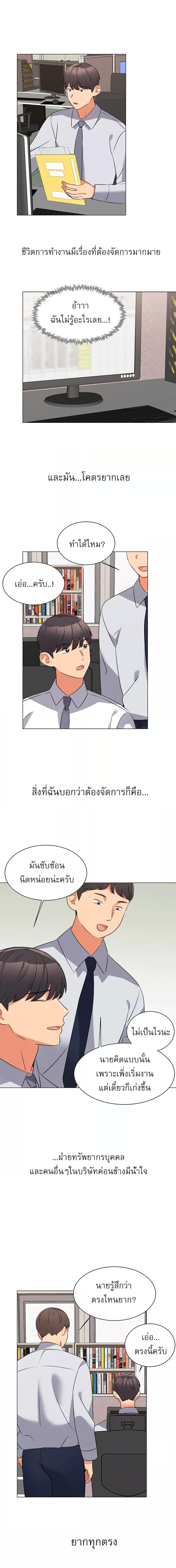 อ่านมังงะ My girlfriend is so naughty ตอนที่ 46/0_0.jpg