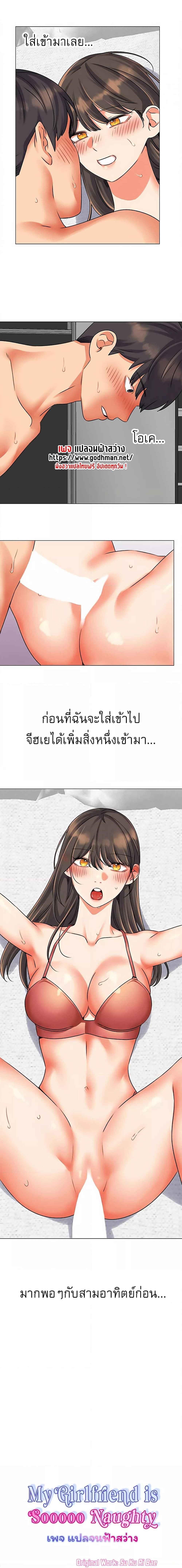 อ่านมังงะ My girlfriend is so naughty ตอนที่ 42/0_0.jpg