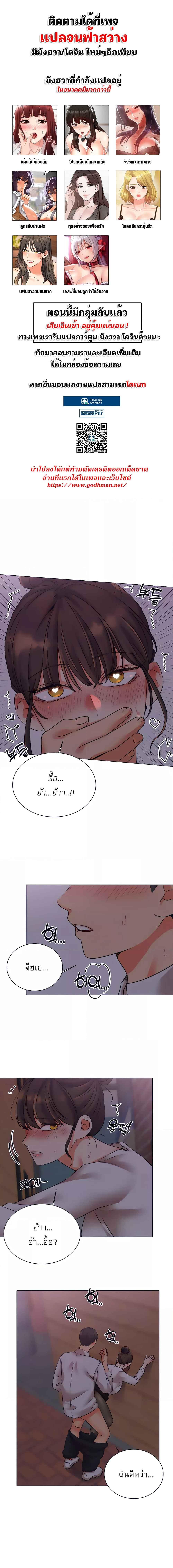 อ่านมังงะ My girlfriend is so naughty ตอนที่ 26/0_0.jpg