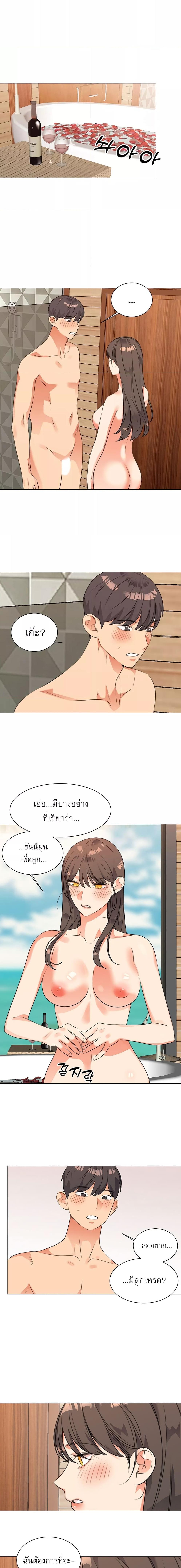 อ่านมังงะ My girlfriend is so naughty ตอนที่ 49/0_1.jpg