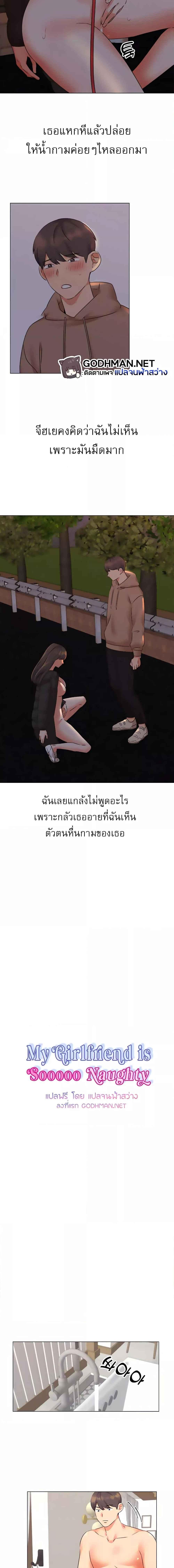 อ่านมังงะ My girlfriend is so naughty ตอนที่ 38/0_1.jpg