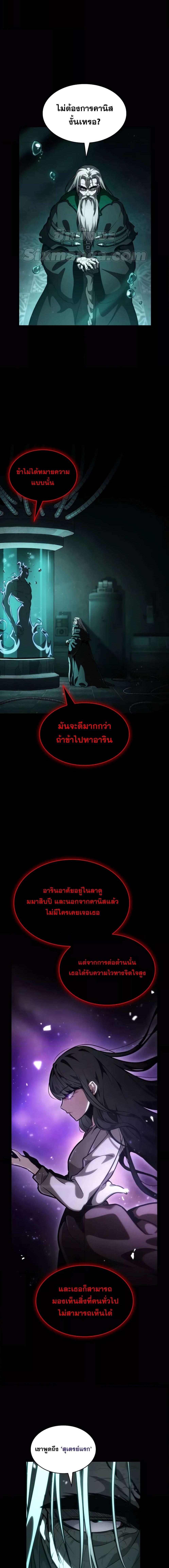 อ่านมังงะ Infinite Mage ตอนที่ 82/0_1.jpg