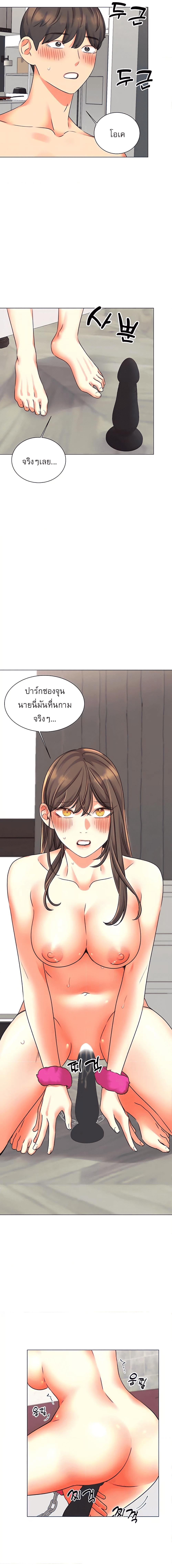 อ่านมังงะ My girlfriend is so naughty ตอนที่ 31/0_1.jpg