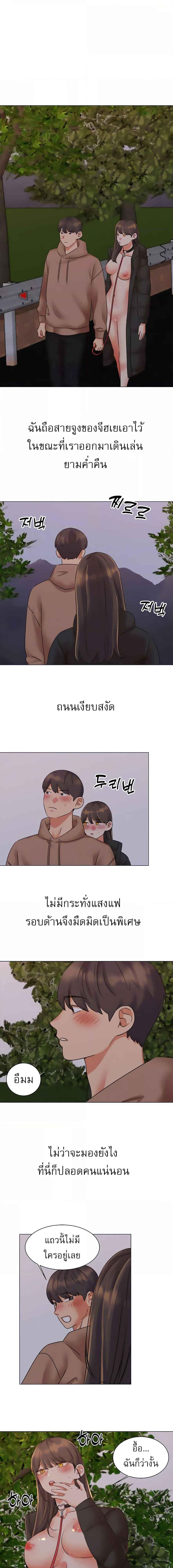 อ่านมังงะ My girlfriend is so naughty ตอนที่ 37/0_1.jpg