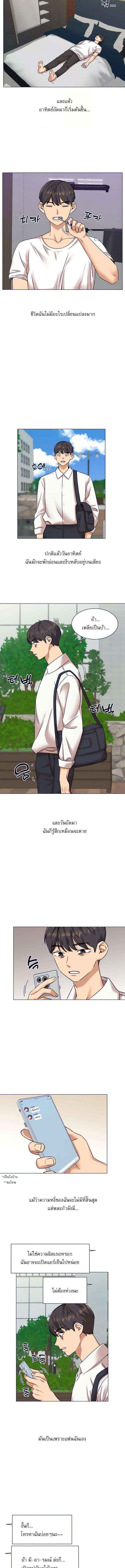 อ่านมังงะ My girlfriend is so naughty ตอนที่ 20/0_1.jpg