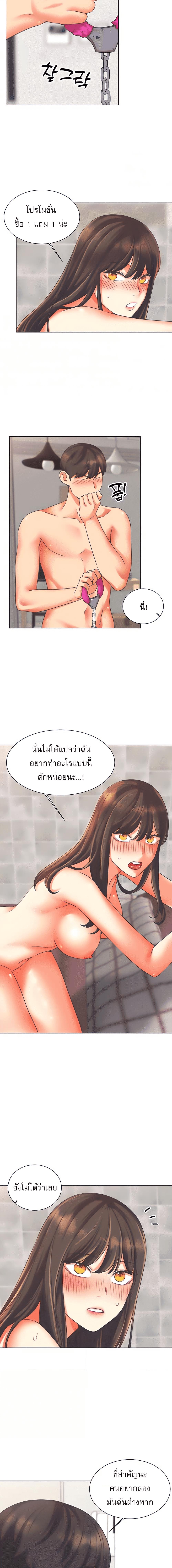 อ่านมังงะ My girlfriend is so naughty ตอนที่ 29/0_1.jpg