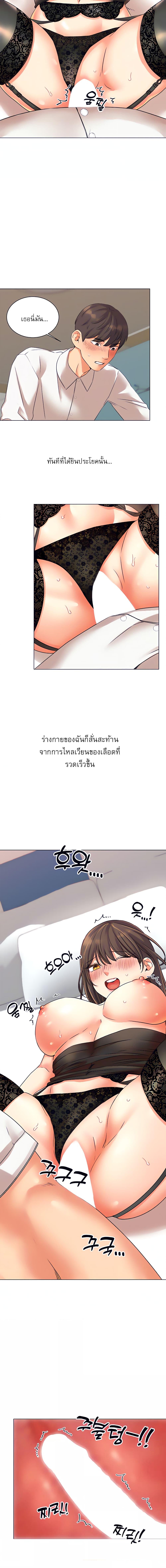 อ่านมังงะ My girlfriend is so naughty ตอนที่ 24/0_1.jpg