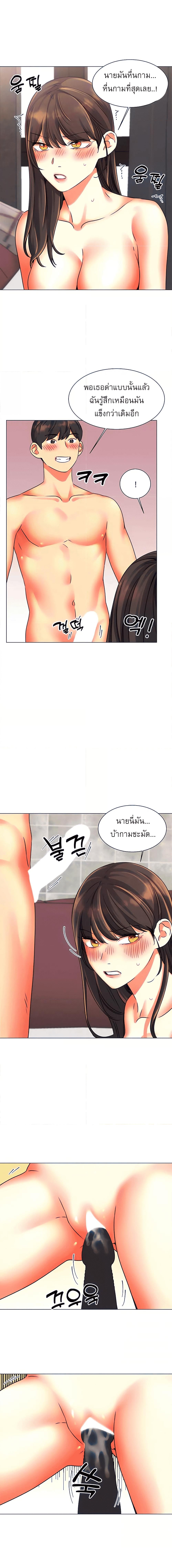 อ่านมังงะ My girlfriend is so naughty ตอนที่ 31/0_2.jpg