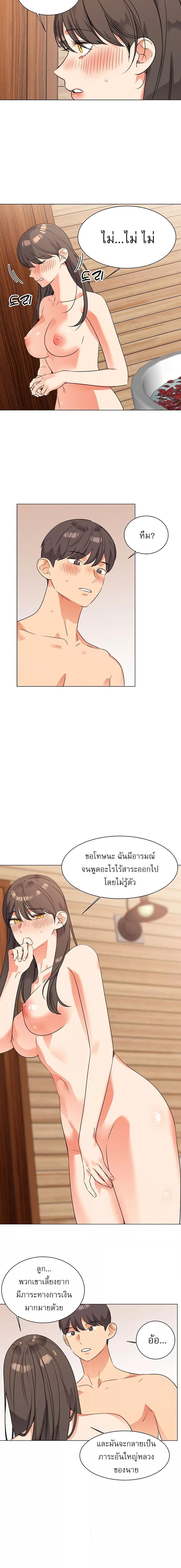 อ่านมังงะ My girlfriend is so naughty ตอนที่ 49/0_2.jpg