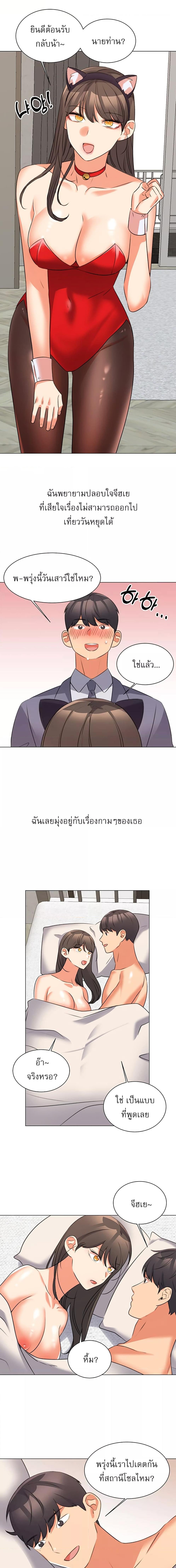 อ่านมังงะ My girlfriend is so naughty ตอนที่ 46/0_2.jpg