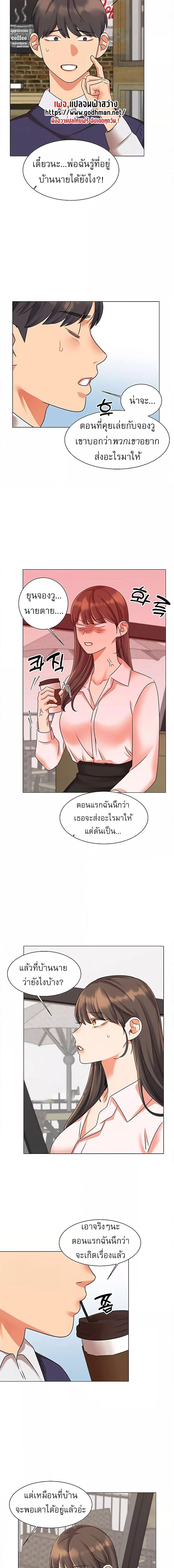 อ่านมังงะ My girlfriend is so naughty ตอนที่ 40/0_2.jpg