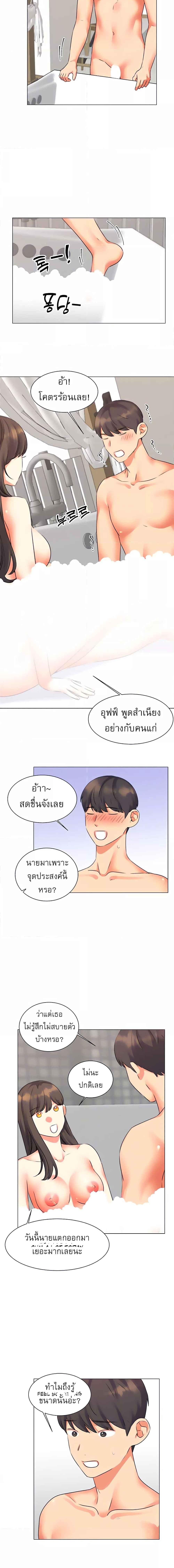 อ่านมังงะ My girlfriend is so naughty ตอนที่ 38/0_2.jpg