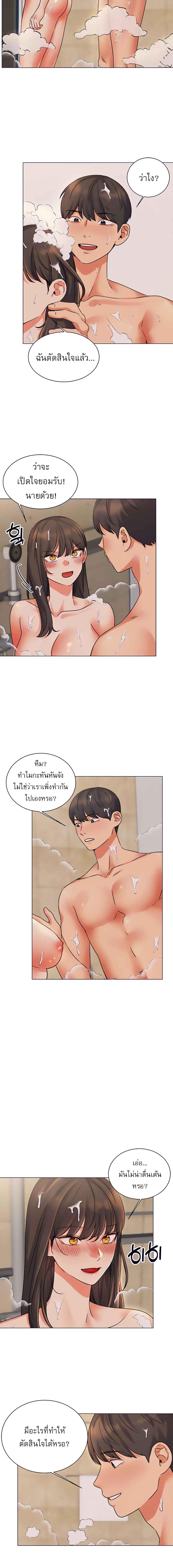 อ่านมังงะ My girlfriend is so naughty ตอนที่ 26/0_2.jpg