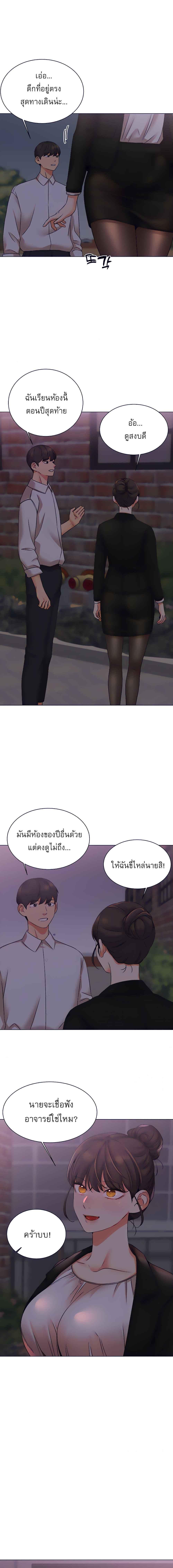 อ่านมังงะ My girlfriend is so naughty ตอนที่ 25/0_2.jpg