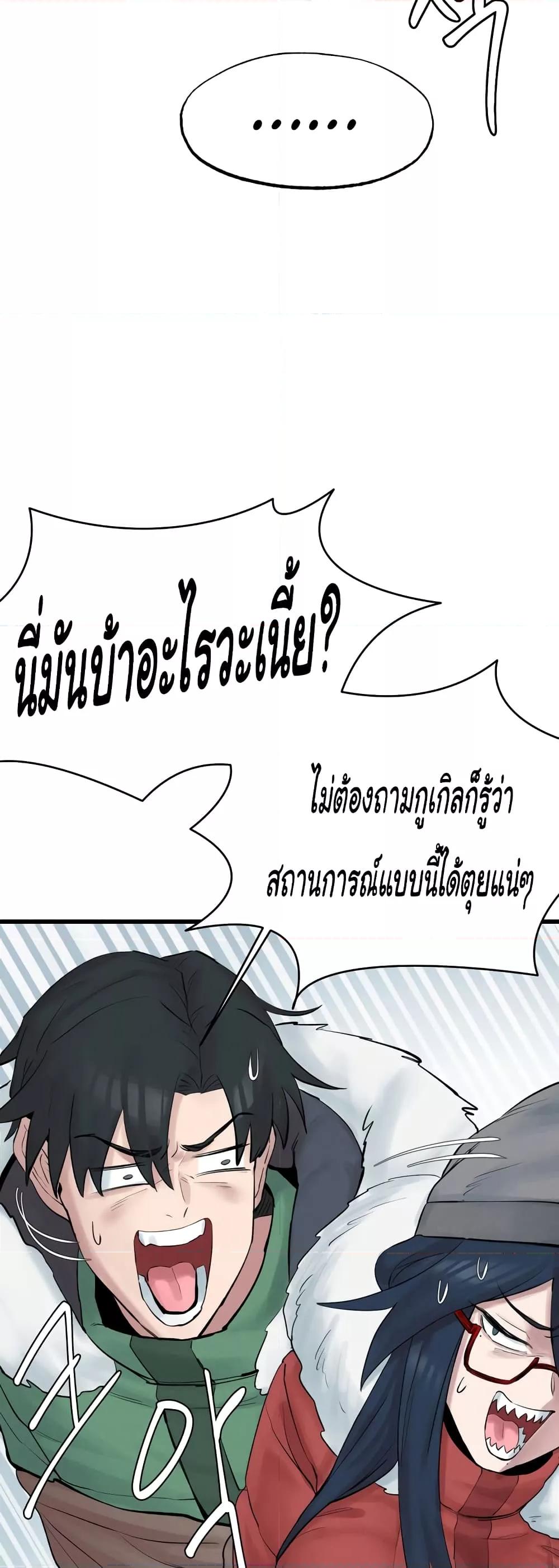 อ่านมังงะ Global Sexual Culture Research Institute ตอนที่ 3/10.jpg