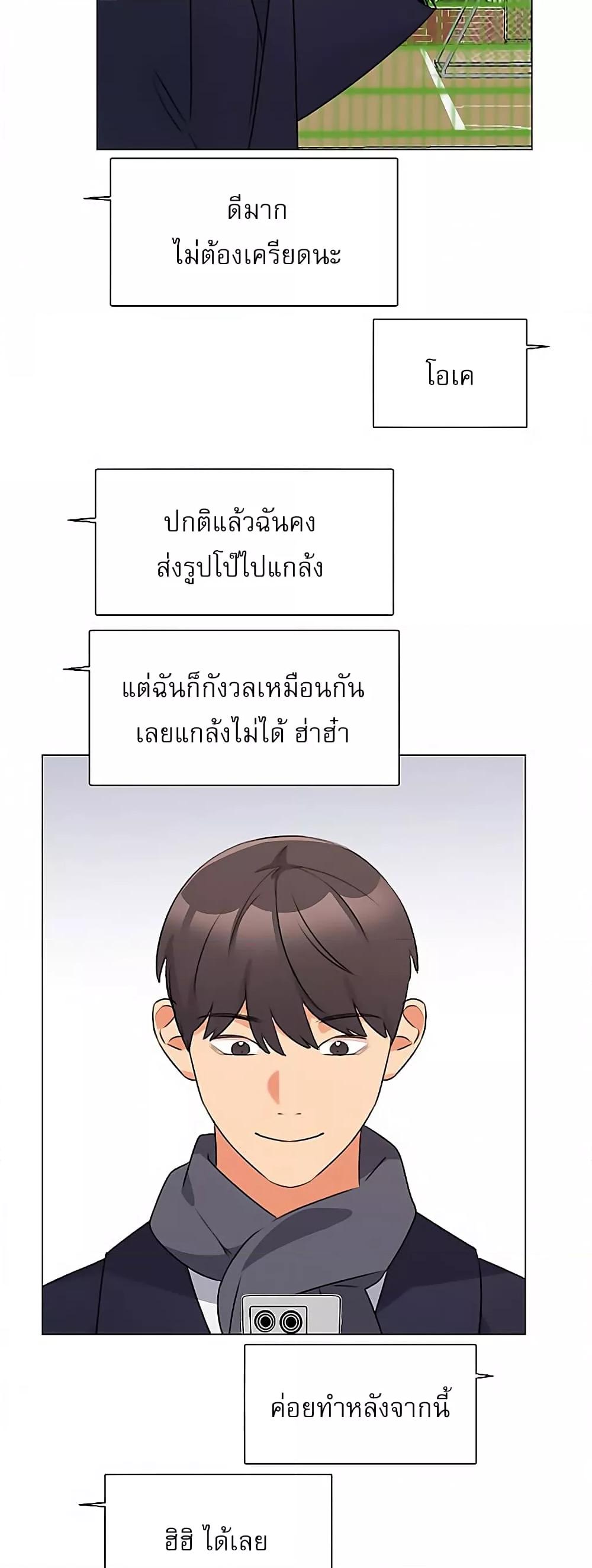 อ่านมังงะ My girlfriend is so naughty ตอนที่ 44/10.jpg