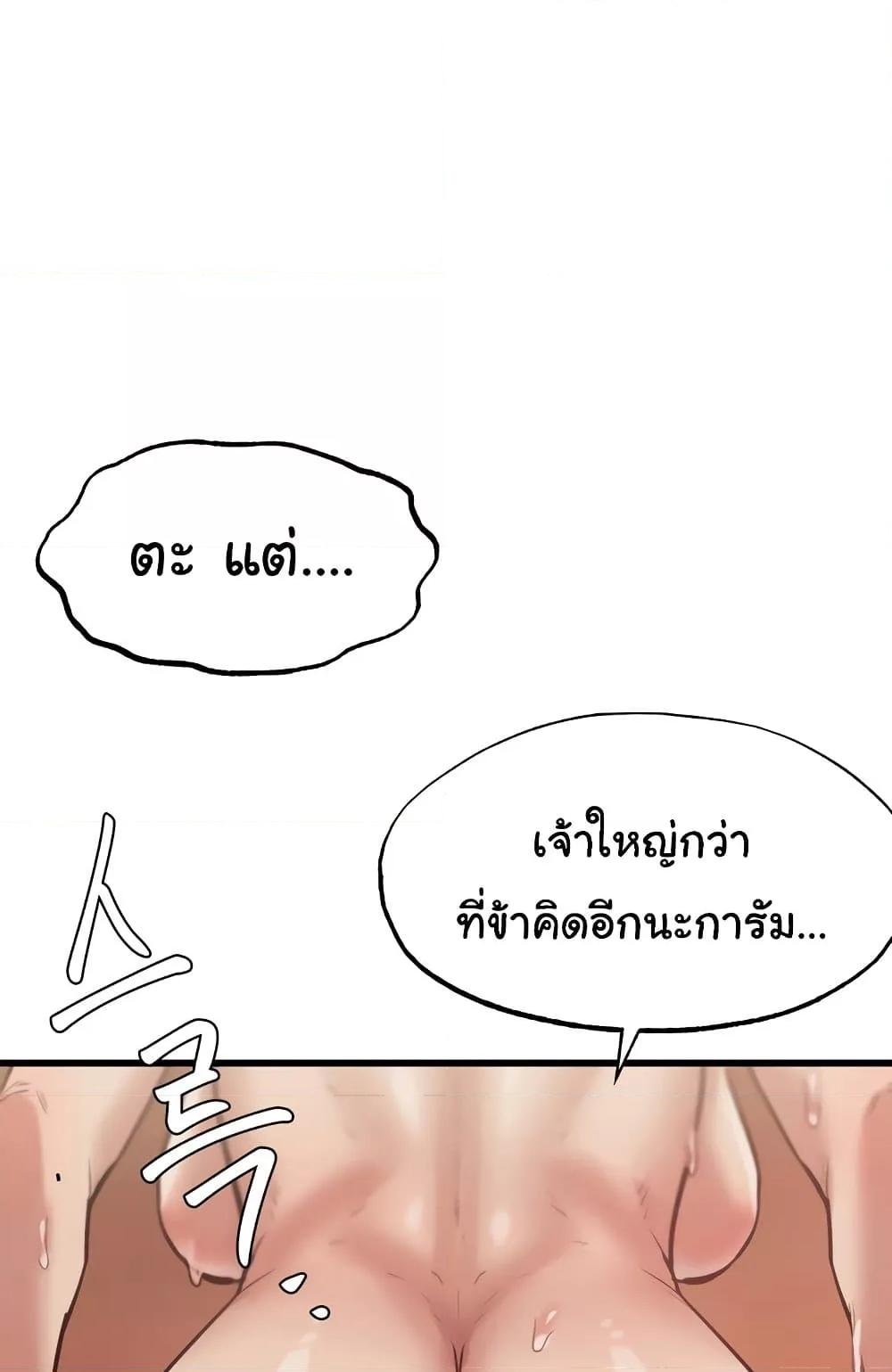 อ่านมังงะ Global Sexual Culture Research Institute ตอนที่ 4/102.jpg