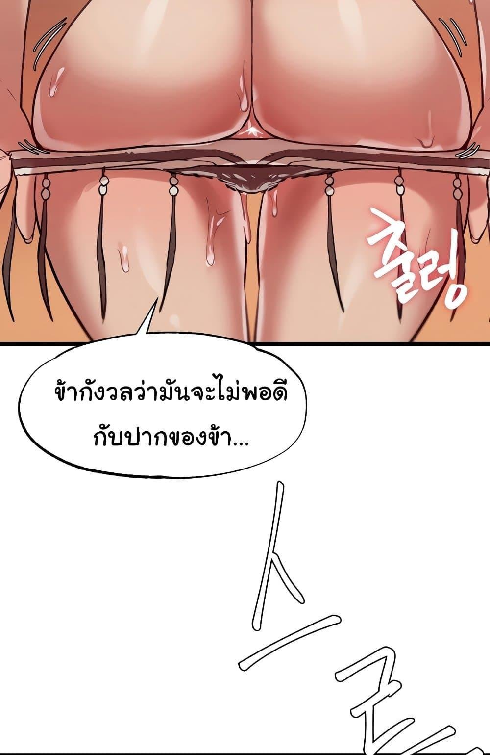 อ่านมังงะ Global Sexual Culture Research Institute ตอนที่ 4/103.jpg