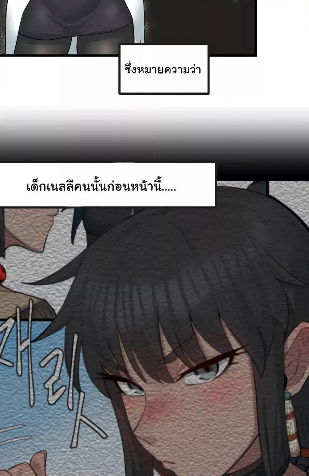 อ่านมังงะ Global Sexual Culture Research Institute ตอนที่ 4/10.jpg