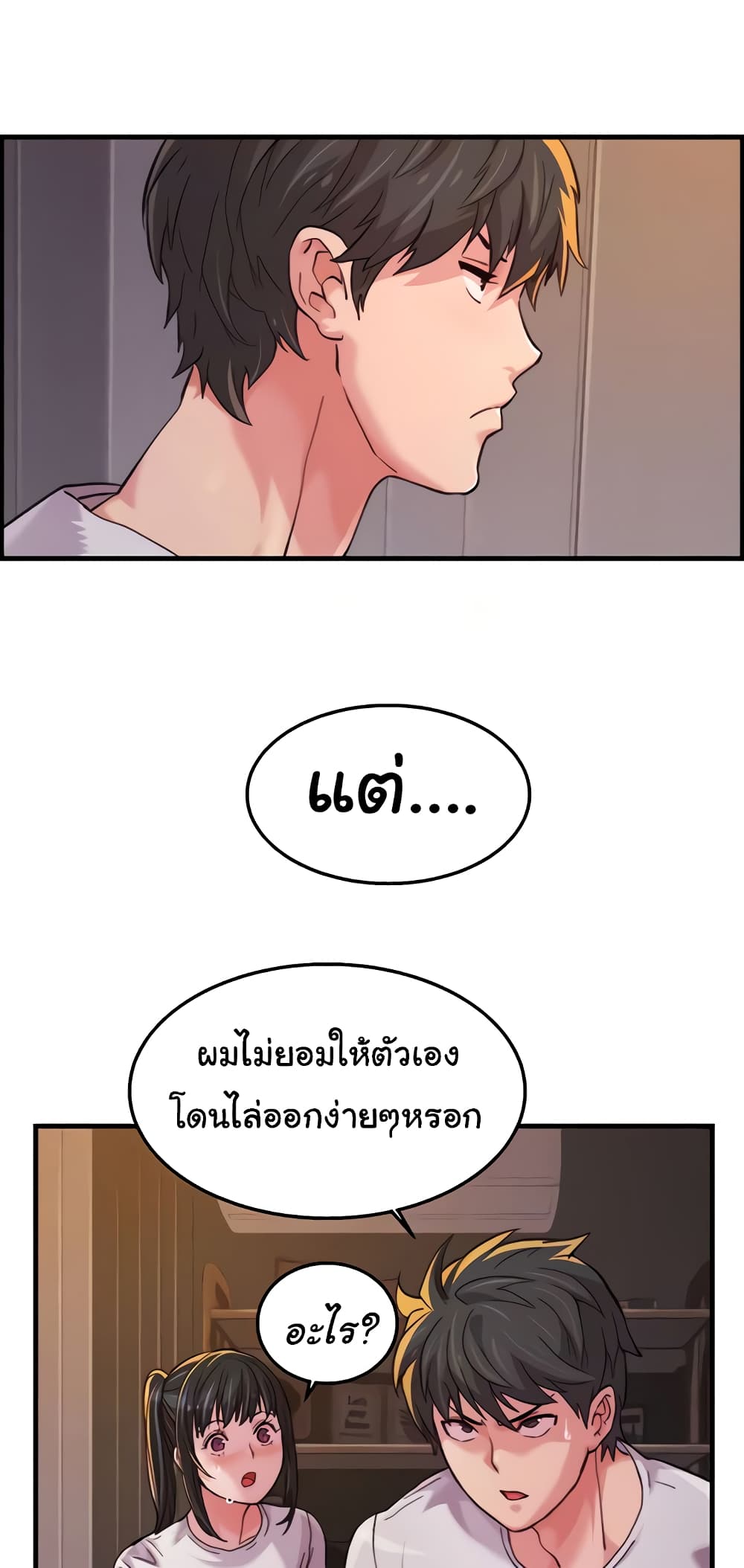 อ่านมังงะ Chicken Club ตอนที่ 17/10.jpg