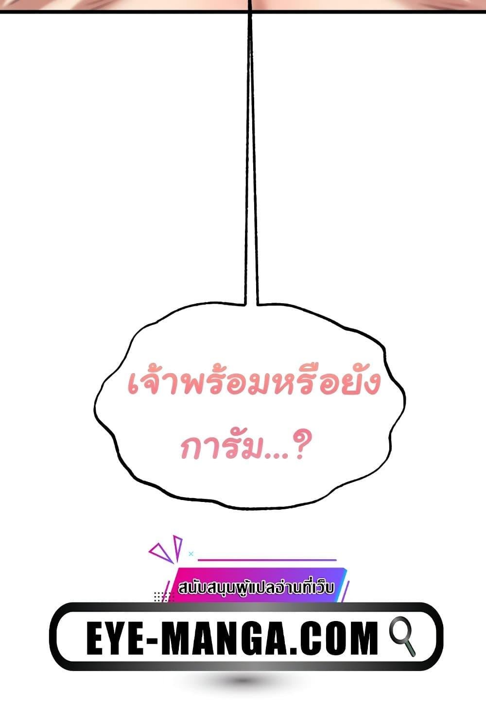 อ่านมังงะ Global Sexual Culture Research Institute ตอนที่ 4/109.jpg