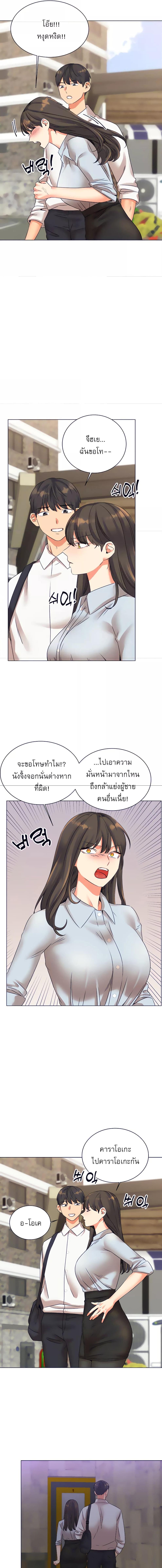 อ่านมังงะ My girlfriend is so naughty ตอนที่ 21/10_0.jpg