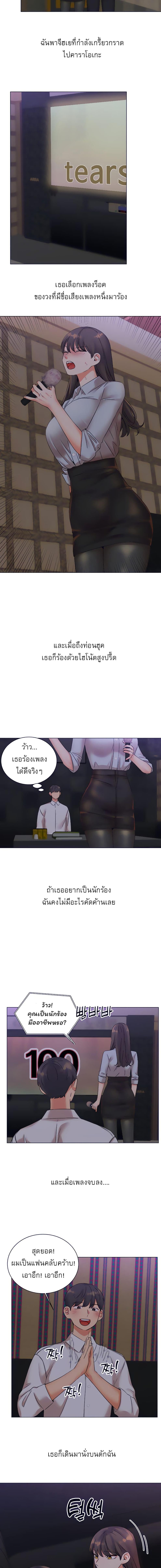 อ่านมังงะ My girlfriend is so naughty ตอนที่ 21/10_1.jpg