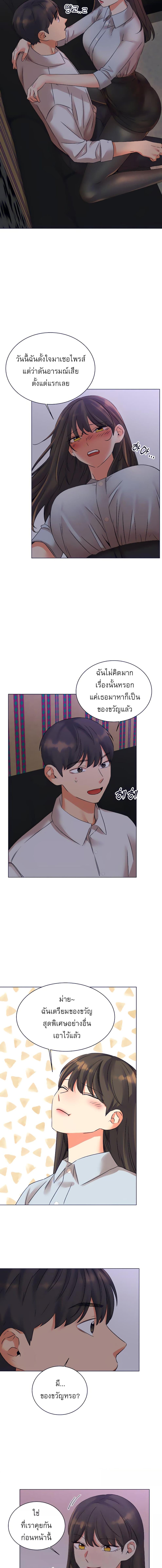 อ่านมังงะ My girlfriend is so naughty ตอนที่ 21/10_2.jpg