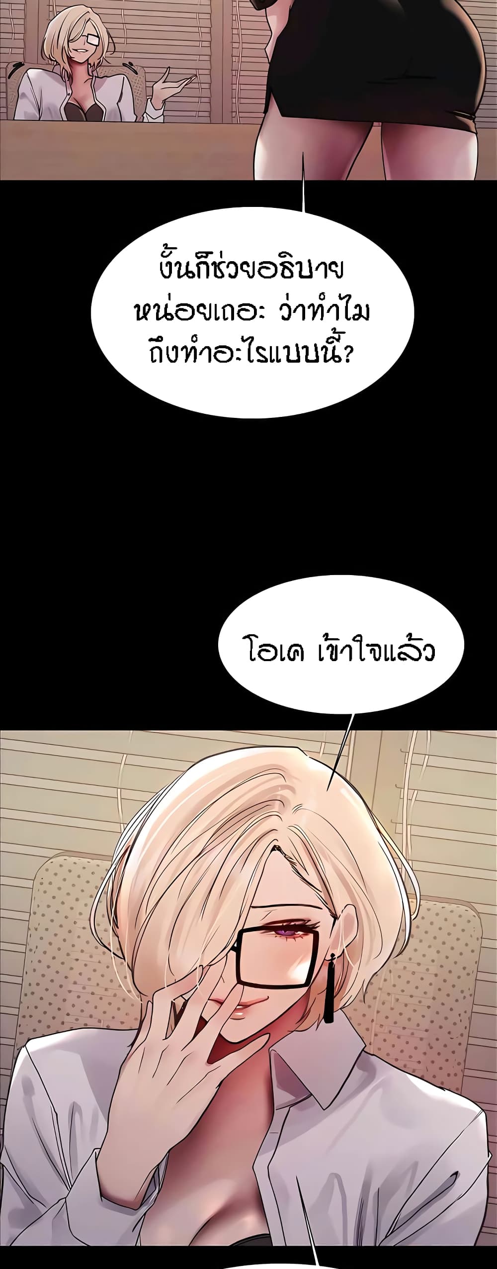 อ่านมังงะ Sex-stop Watch ตอนที่ 108/10.jpg