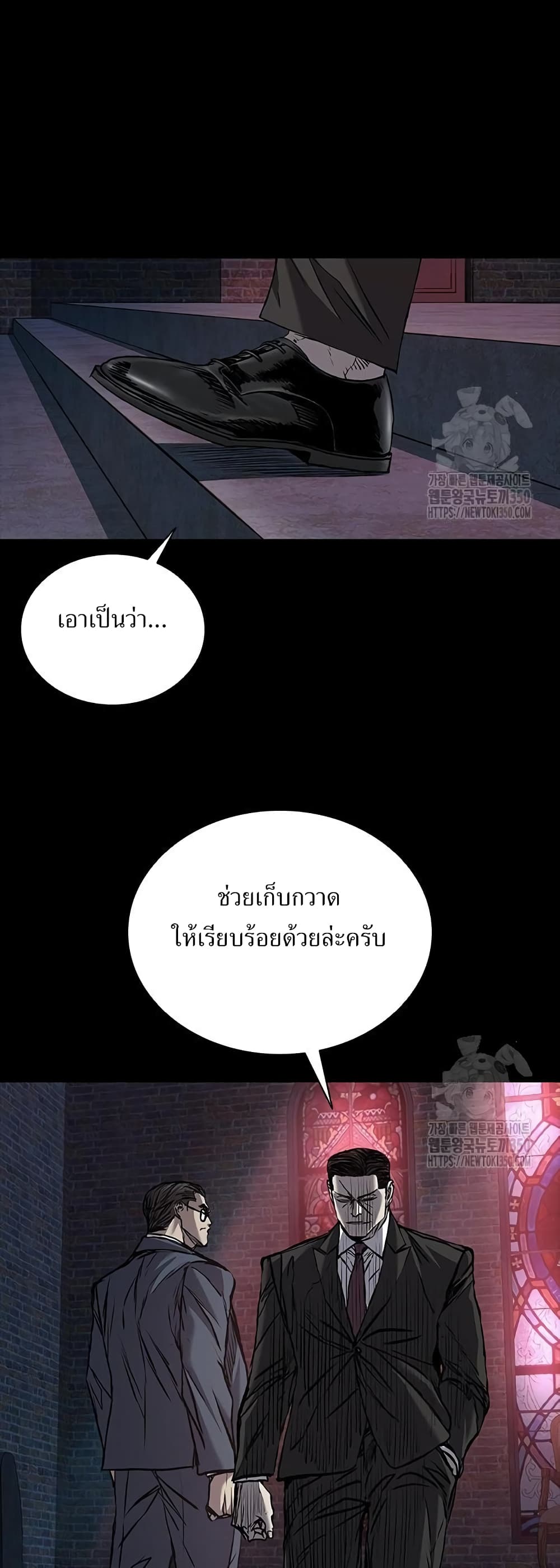 อ่านมังงะ Castle 2 Pinnacle ตอนที่ 65/10.jpg