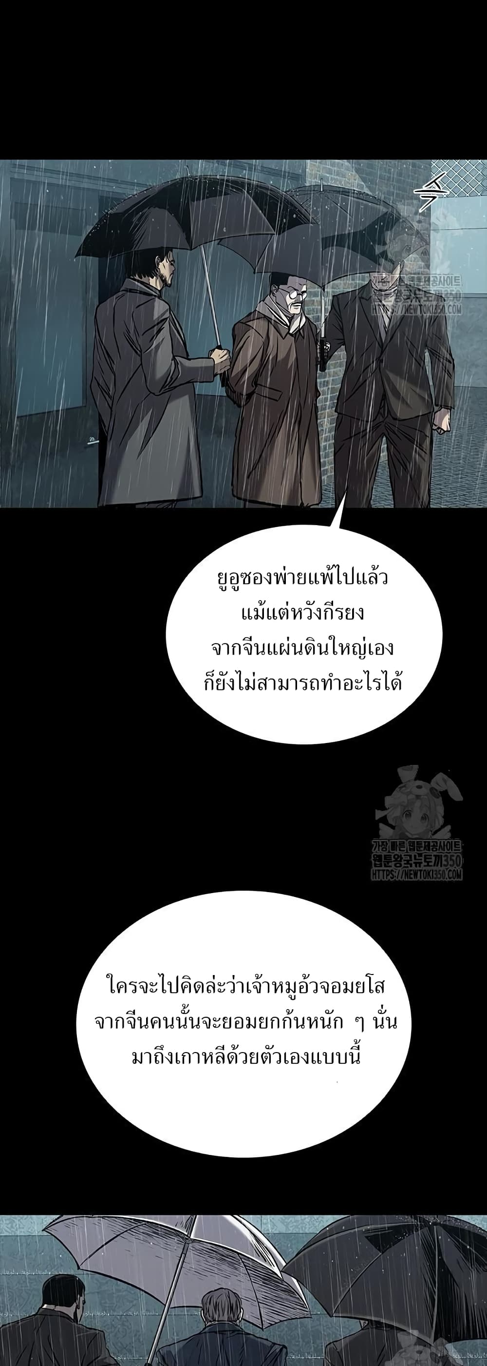 อ่านมังงะ Castle 2 Pinnacle ตอนที่ 65/1.jpg