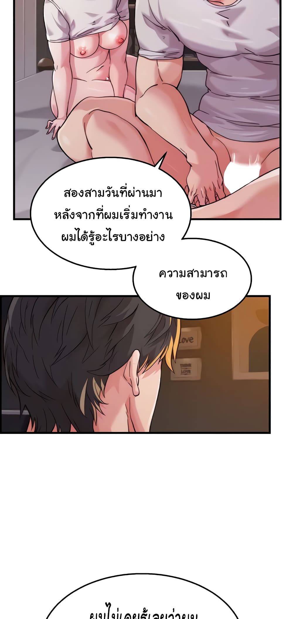 อ่านมังงะ Chicken Club ตอนที่ 17/11.jpg