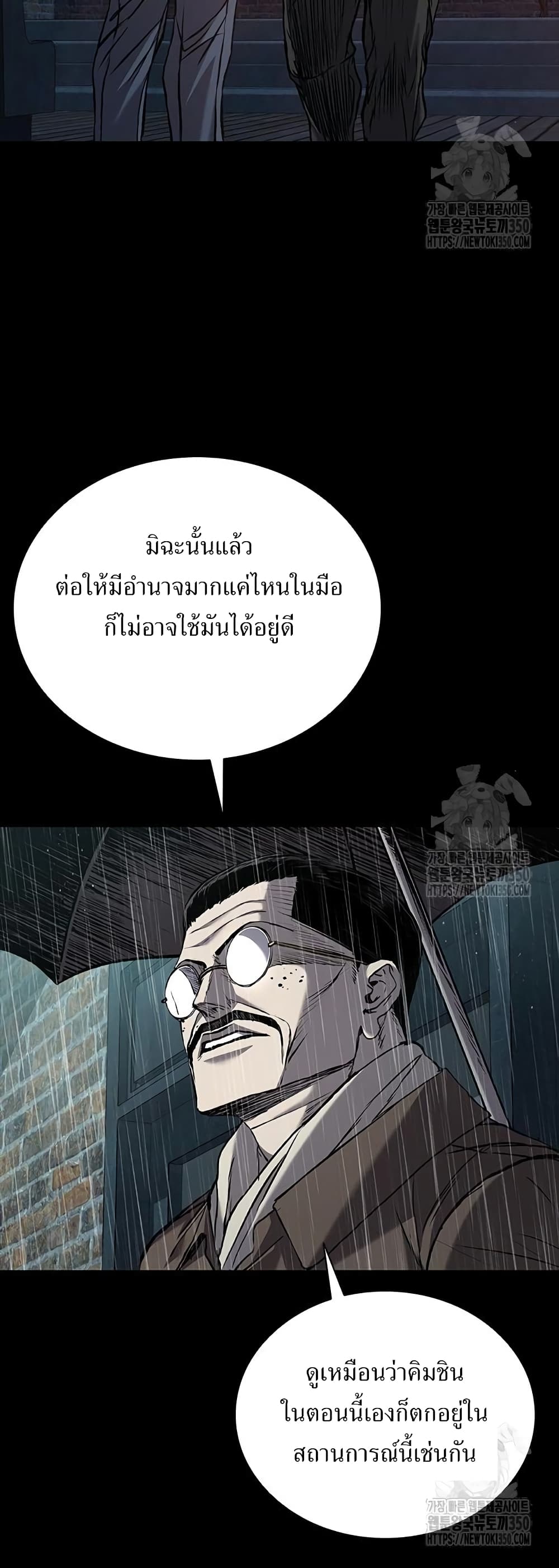 อ่านมังงะ Castle 2 Pinnacle ตอนที่ 65/11.jpg