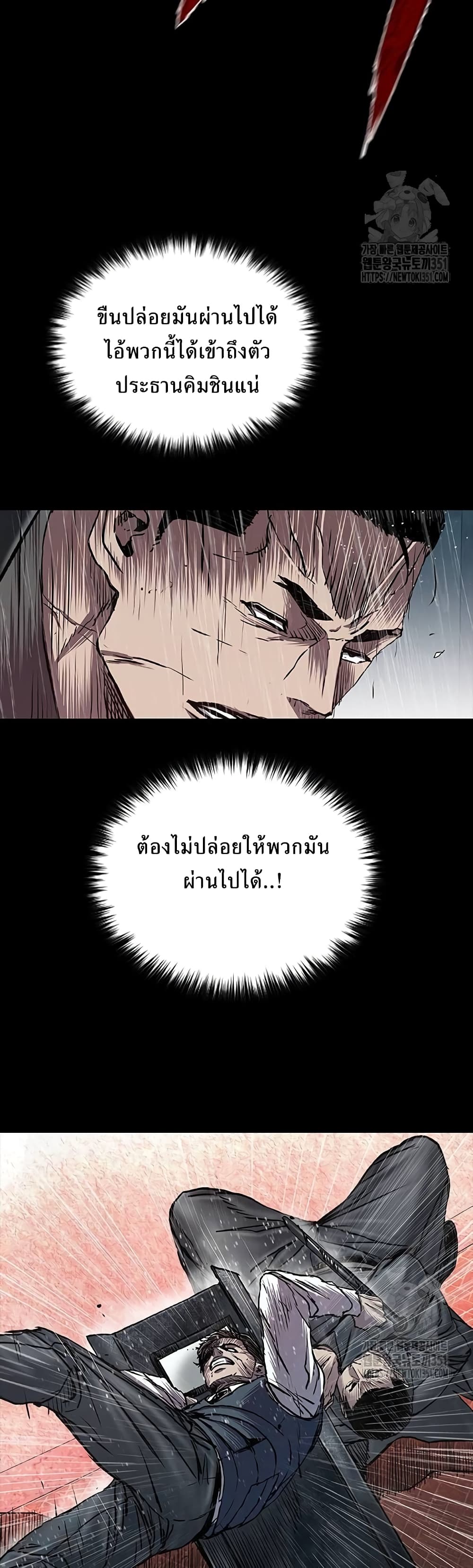 อ่านมังงะ Castle 2 Pinnacle ตอนที่ 66/11.jpg