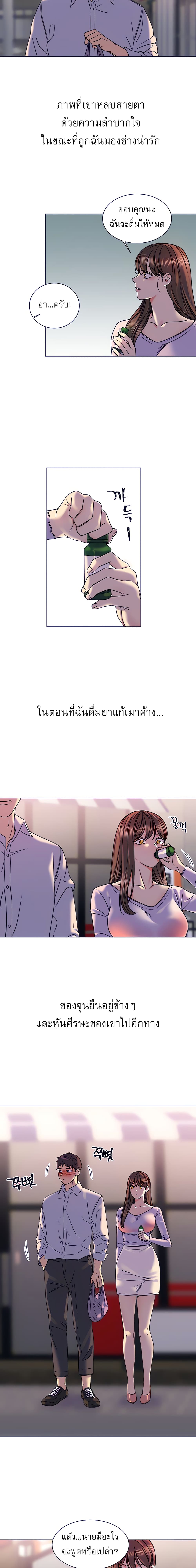 อ่านมังงะ My girlfriend is so naughty ตอนที่ 4/11.jpg