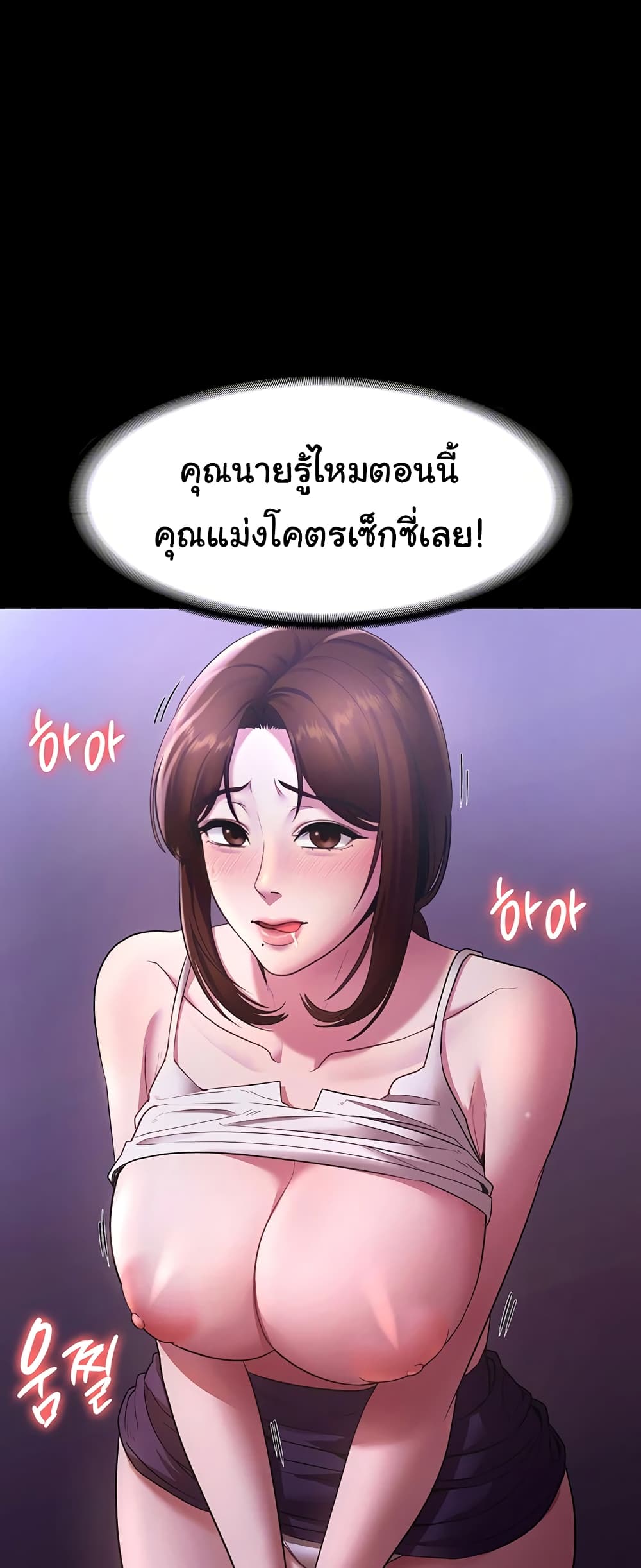 อ่านมังงะ The Chairman’s Wife ตอนที่ 18/11.jpg