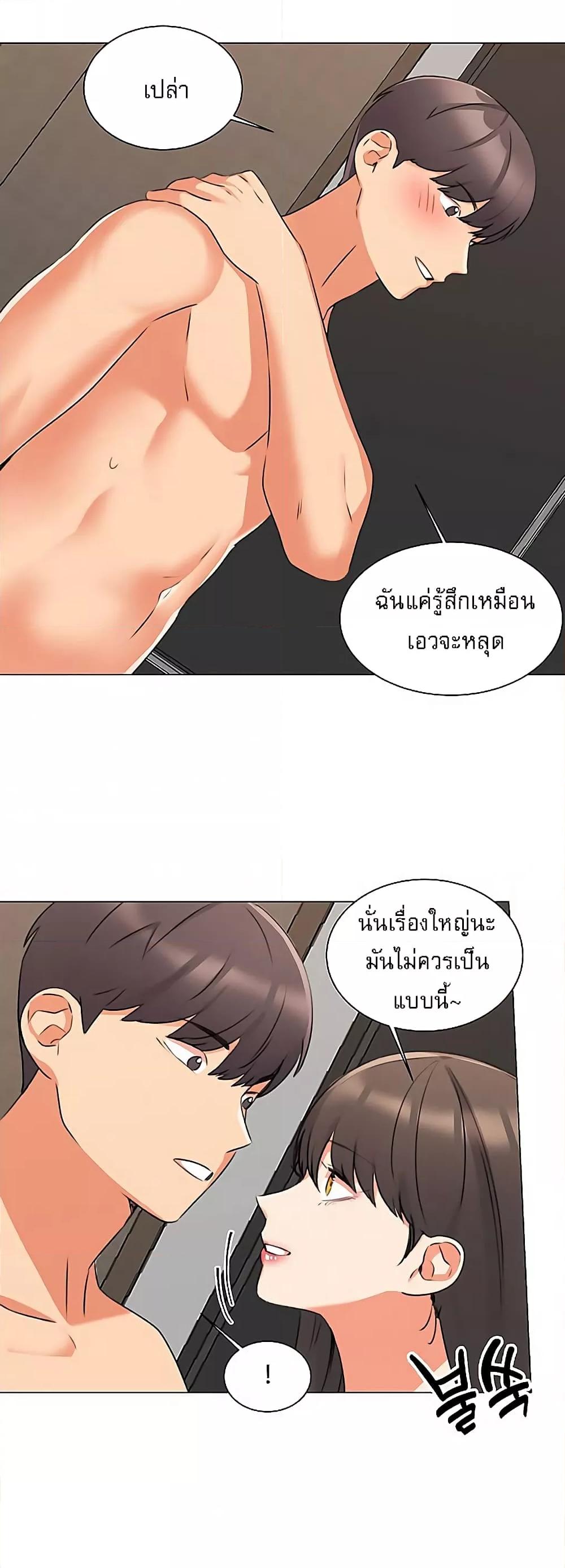 อ่านมังงะ My girlfriend is so naughty ตอนที่ 43/11.jpg