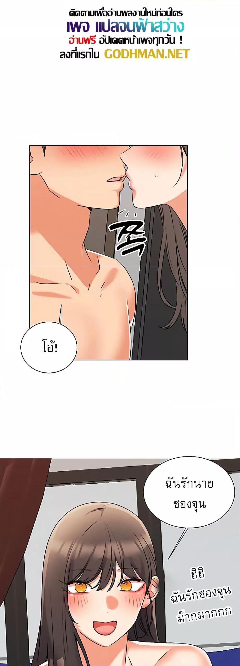 อ่านมังงะ My girlfriend is so naughty ตอนที่ 43/12.jpg