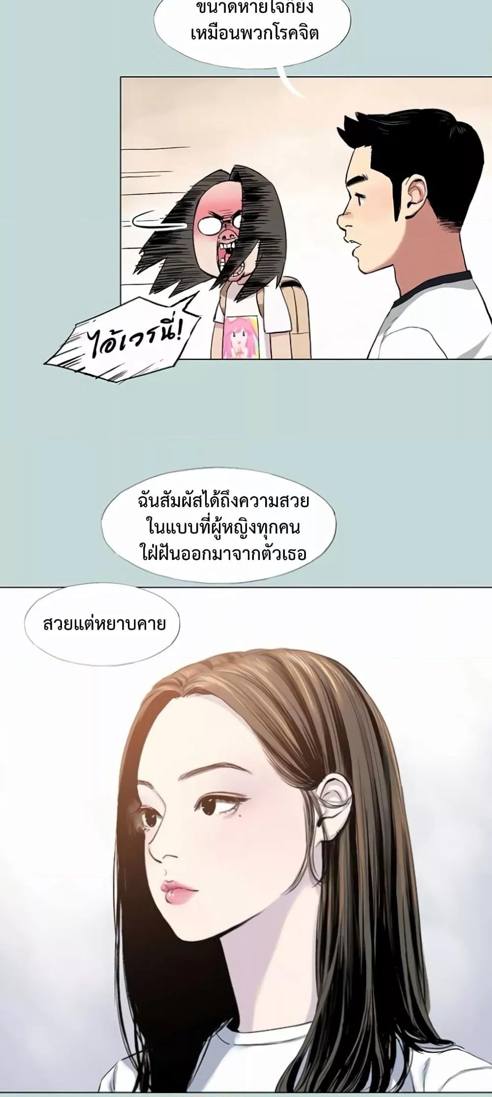 อ่านมังงะ Reproducing Till My Dick Falls Off ตอนที่ 1/12.jpg