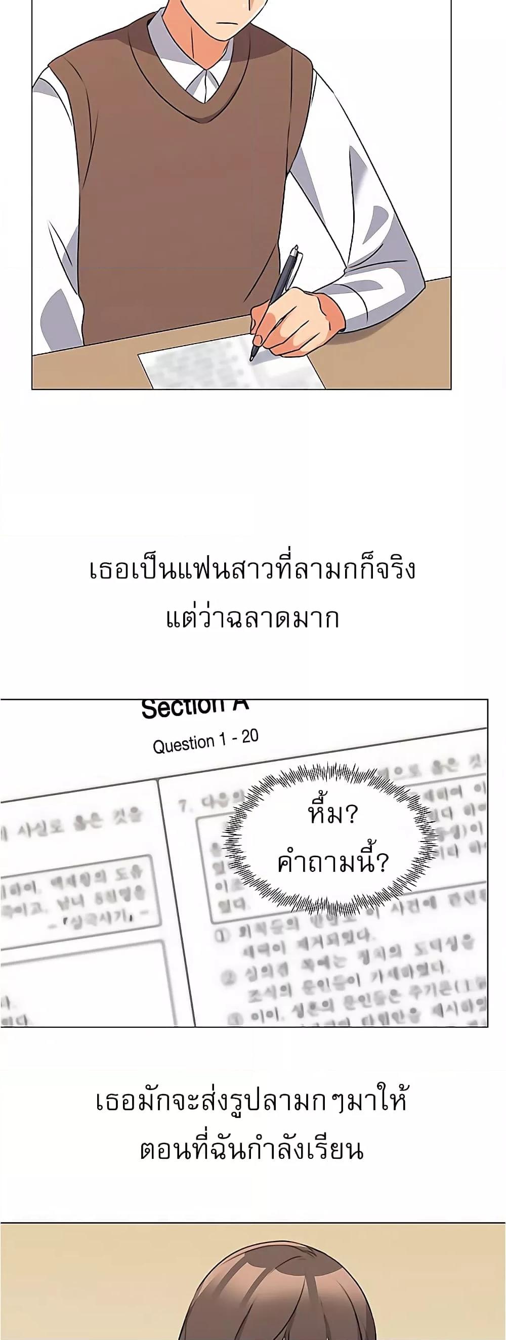 อ่านมังงะ My girlfriend is so naughty ตอนที่ 44/12.jpg