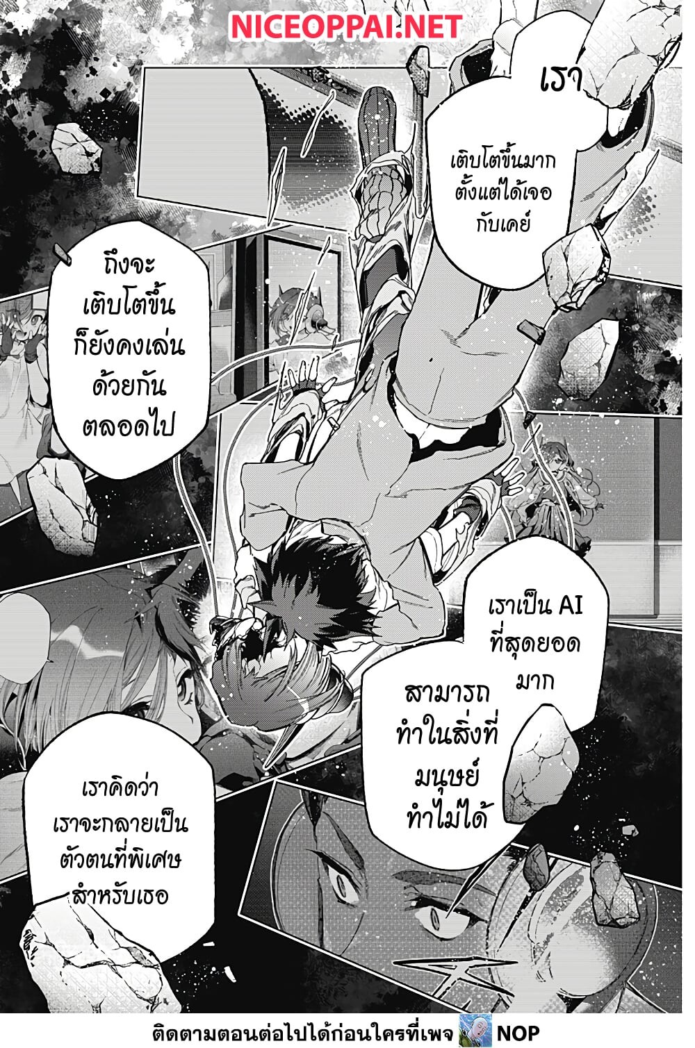 อ่านมังงะ Deep Raputa ตอนที่ 4/12.jpg