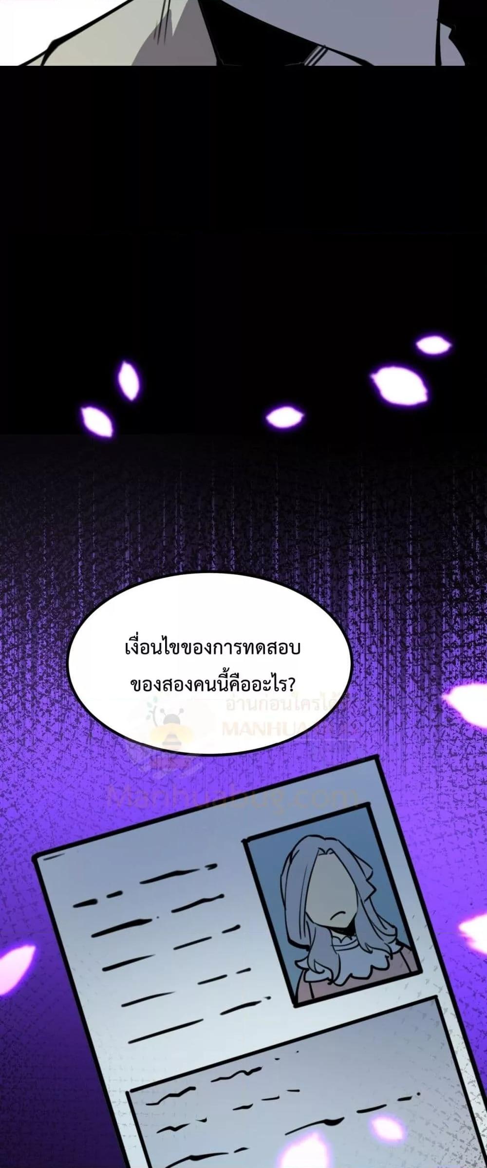 อ่านมังงะ I Became The King by Scavenging ตอนที่ 28/12.jpg