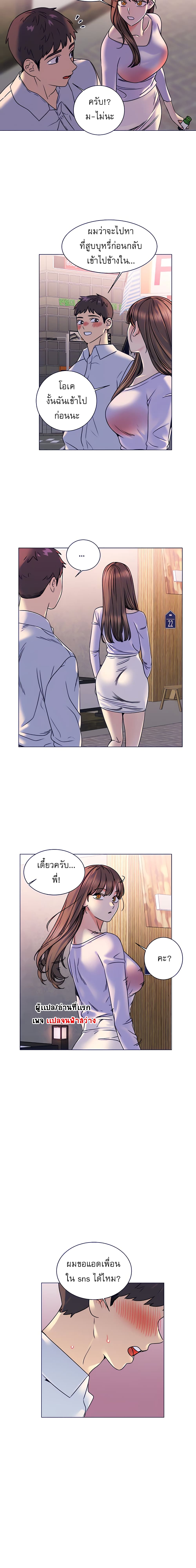 อ่านมังงะ My girlfriend is so naughty ตอนที่ 4/12.jpg