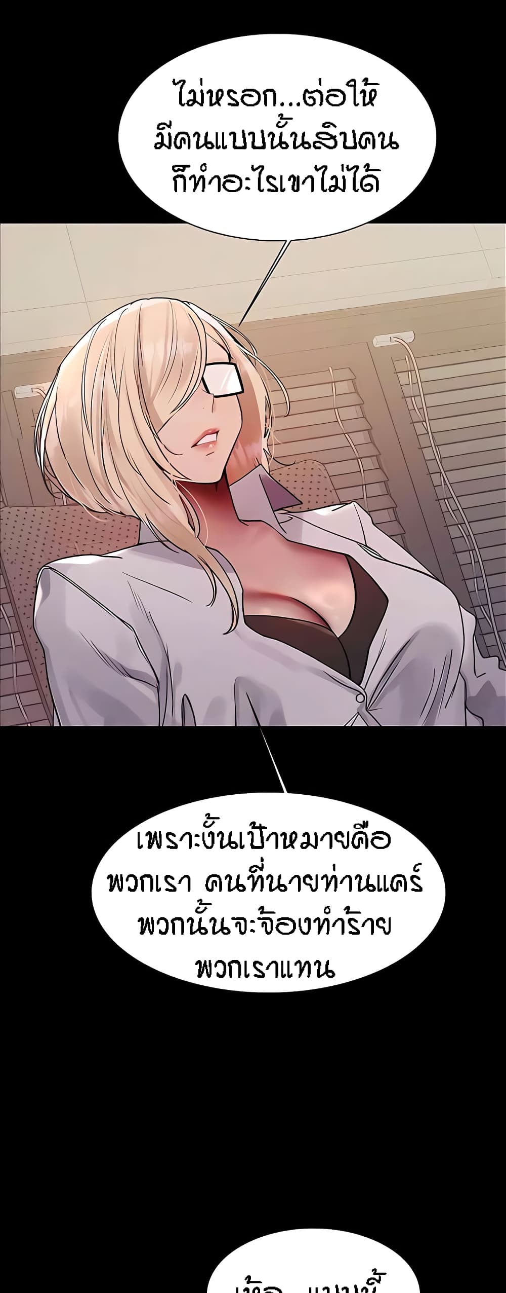 อ่านมังงะ Sex-stop Watch ตอนที่ 108/12.jpg