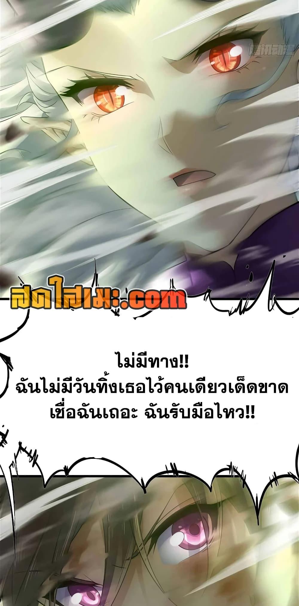 อ่านมังงะ My Wife Is a Demon Queen ตอนที่ 296/12.jpg